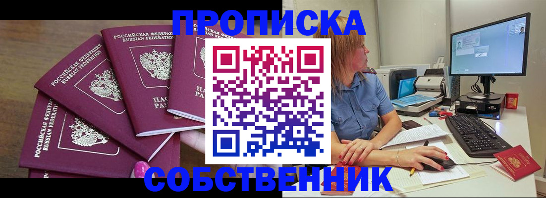 пропишу в квартире в Шадринске