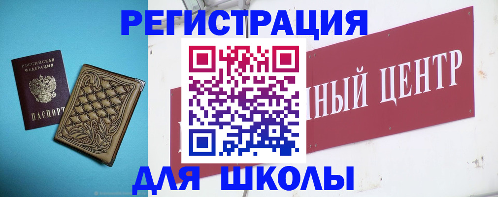 прописка регистрация в Шадринске