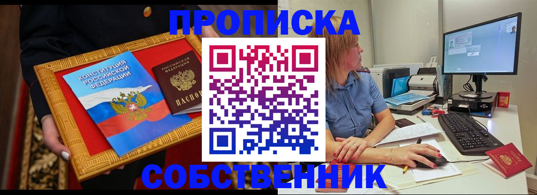 регистрация для дет. сада в Шадринске