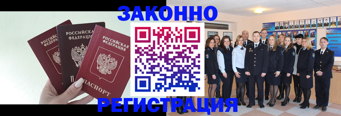 регистрация в Шадринске